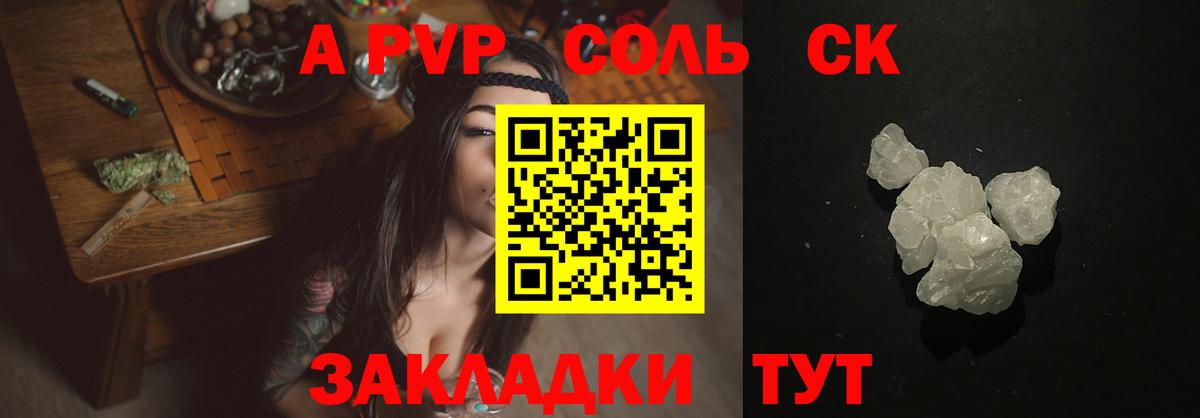 Трёхгорный  Alpha-PVP СК КРИС  APVP  Alpha-PVP VHQ  Вход с VPN 