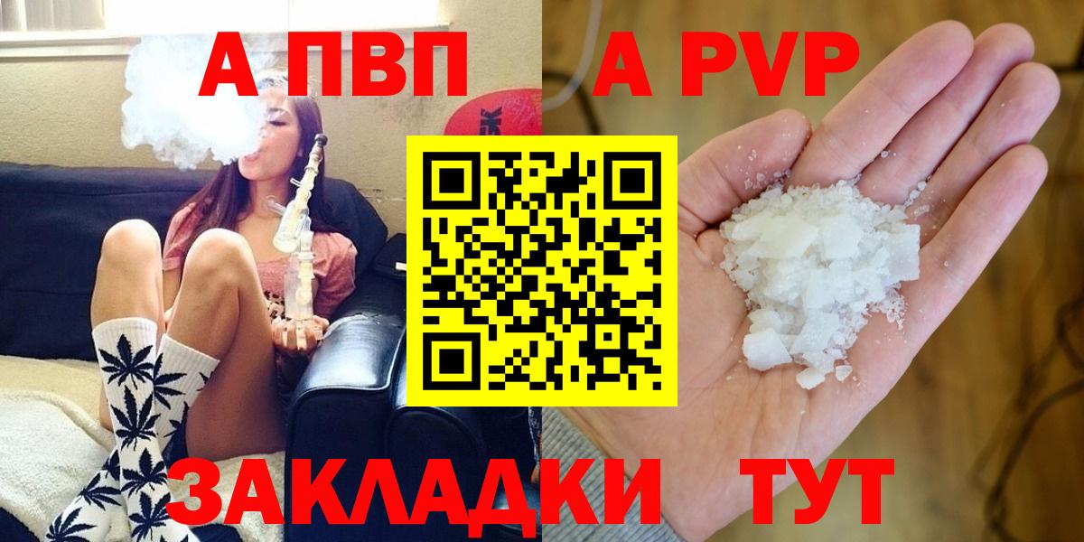 Alpha PVP Соль Трёхгорный