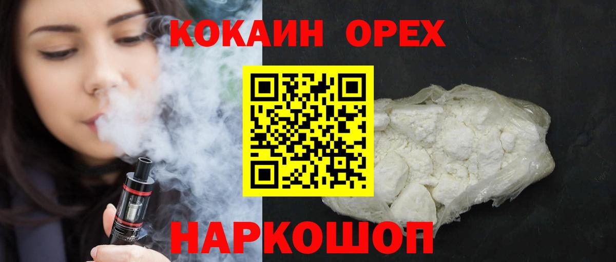 COCAIN  COCAIN Колумбийский  Трёхгорный  Вход с VPN  Кокаин VHQ 