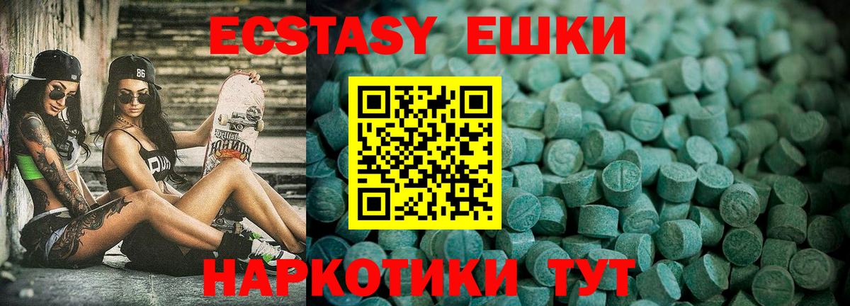 ЭКСТАЗИ  Вход с VPN  ЭКСТАЗИ Cube  Трёхгорный  цена наркотик  Экстази 250 мг 