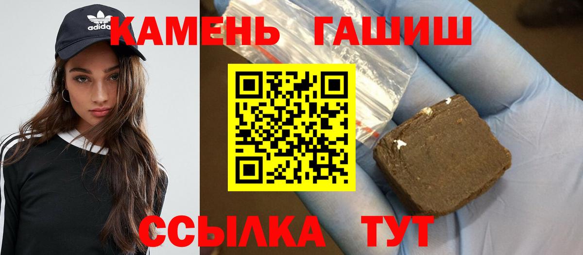 ГАШИШ хэш  ГАШ AMNESIA HAZE  Вход с VPN  Трёхгорный 