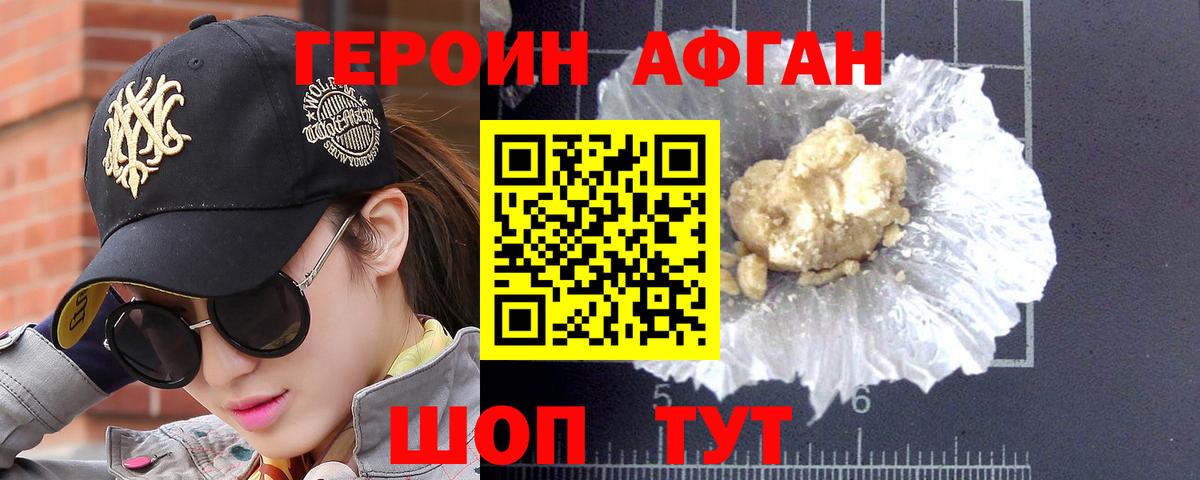 ГЕРОИН хмурый  Вход с VPN  Трёхгорный 