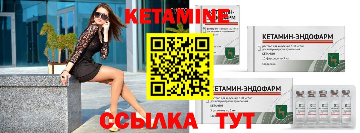 КЕТАМИН VHQ Трёхгорный