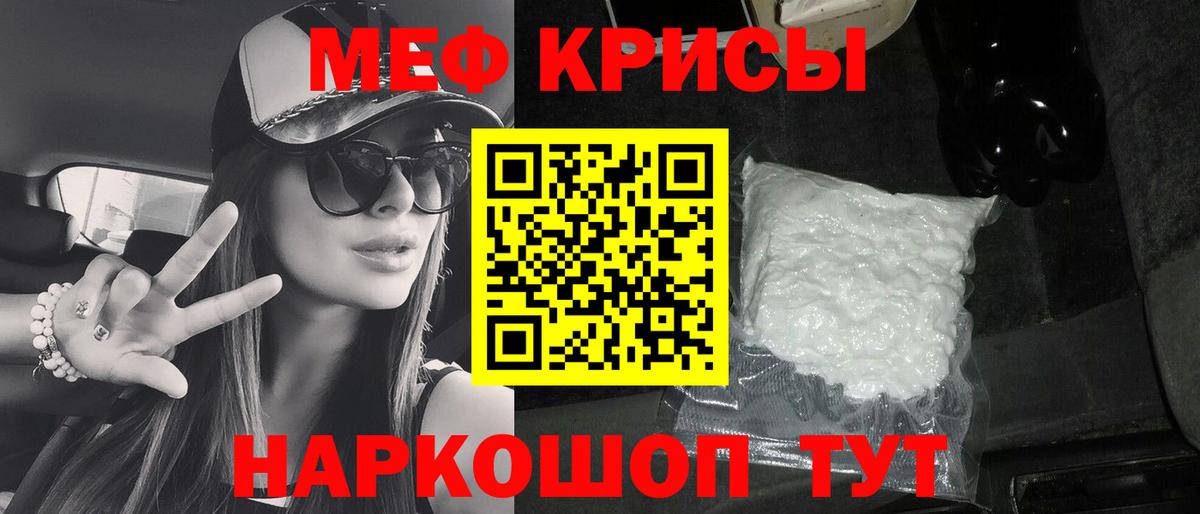МЯУ-МЯУ 4 MMC  Меф  Трёхгорный  Мефедрон mephedrone  Вход с VPN 
