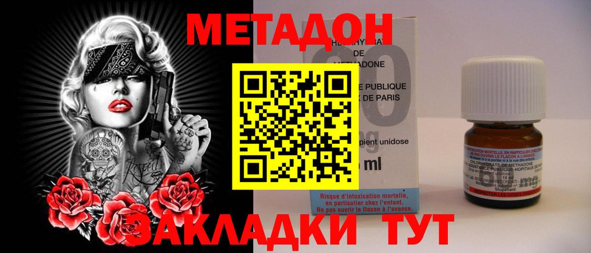 Метадон кристалл  Вход с VPN  MEGA как войти  Трёхгорный 