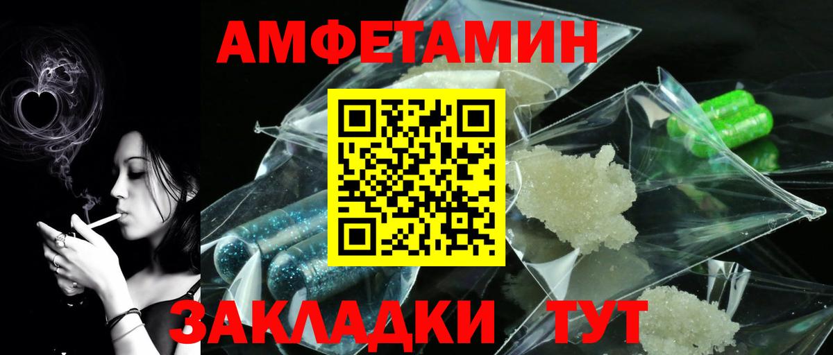 МЕТАМФЕТАМИН мет Трёхгорный