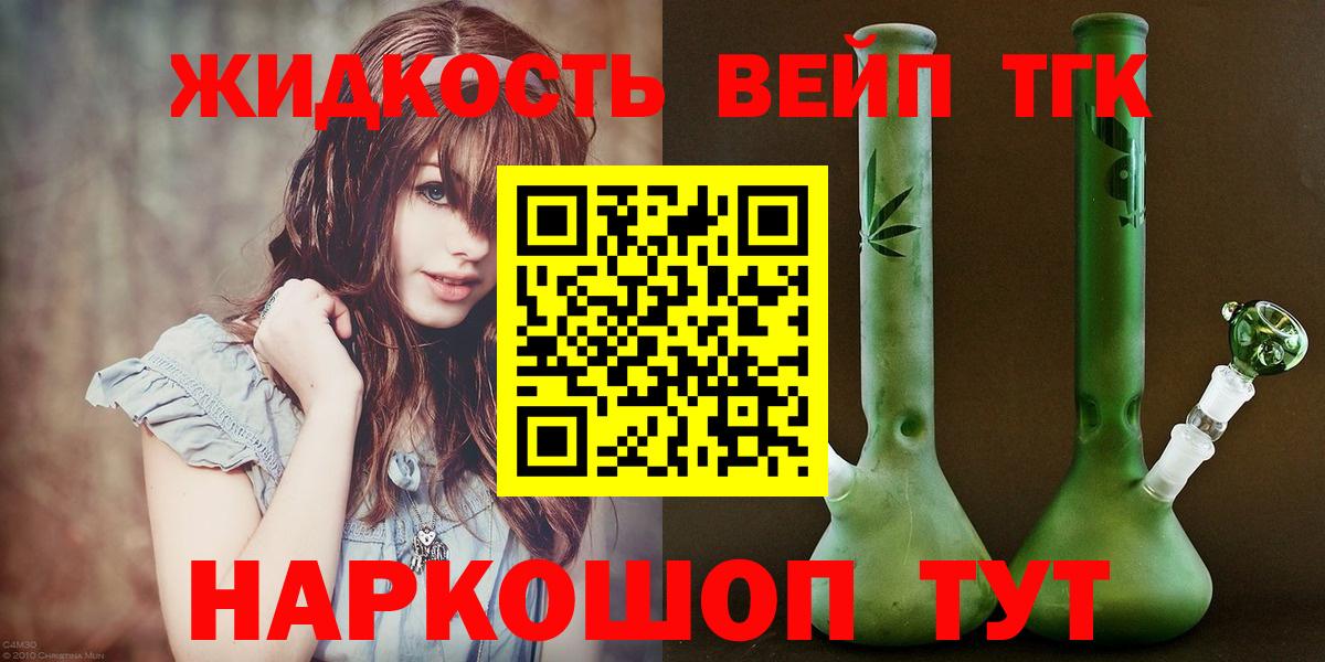 Дистиллят ТГК жижа  Вход с VPN  ТГК Wax  Трёхгорный 
