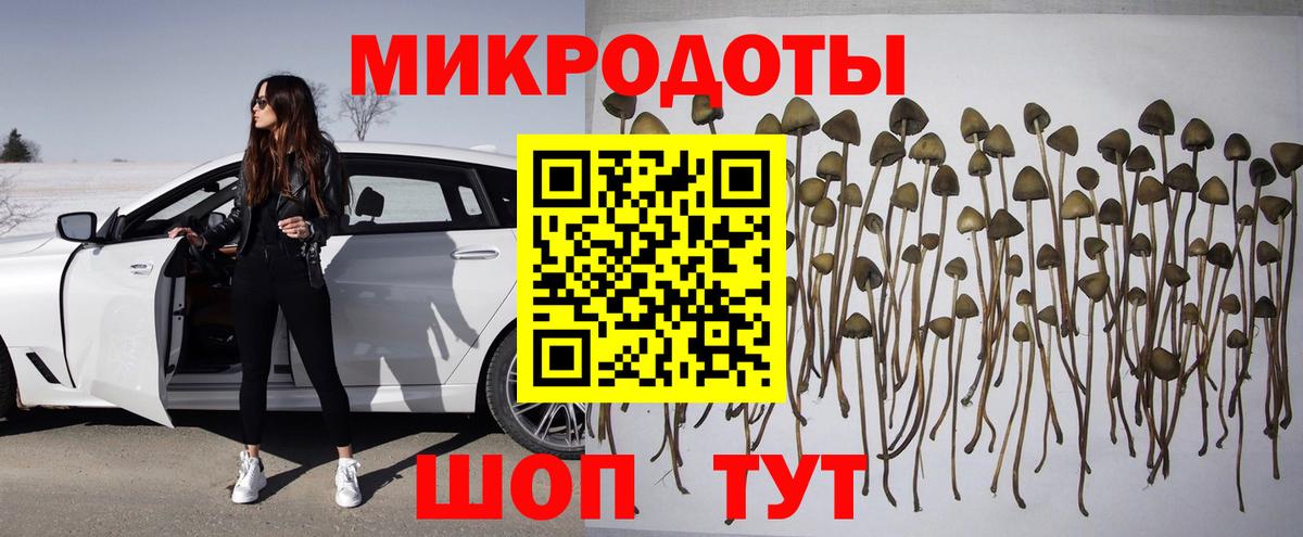 Трёхгорный  Псилоцибиновые грибы прущие грибы  Галлюциногенные грибы ЛСД  Вход с VPN 
