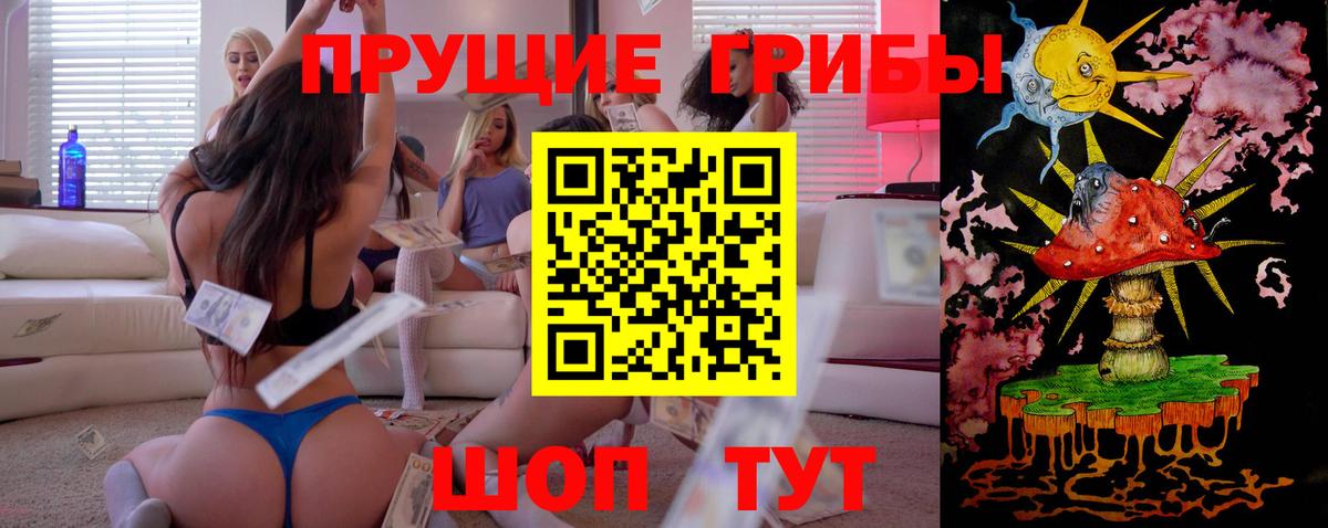 Галлюциногенные грибы MAGIC MUSHROOMS Трёхгорный